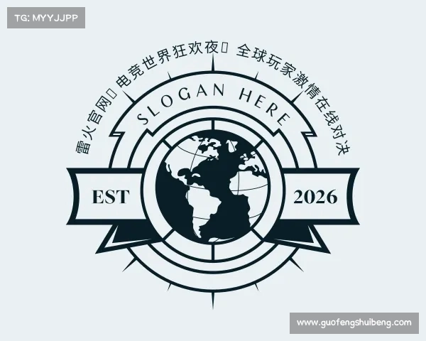 解读雷火官网✦电竞世界狂欢夜｜全球玩家激情在线对决